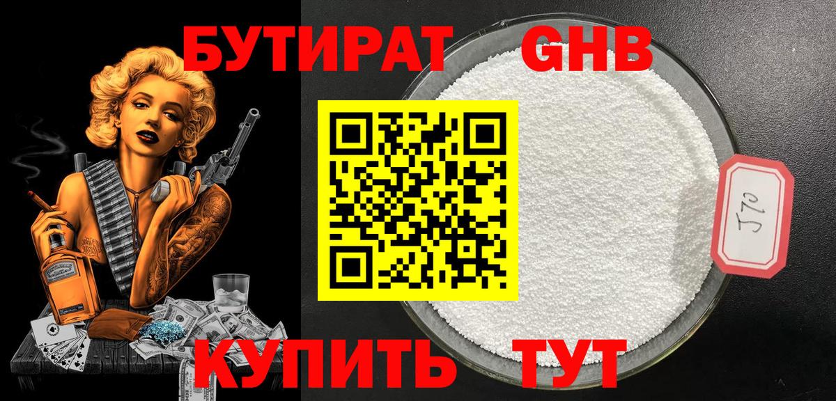 Канаш  Бутират  Вход с VPN  БУТИРАТ оксана 
