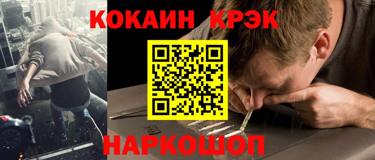 COCAIN VHQ Канаш