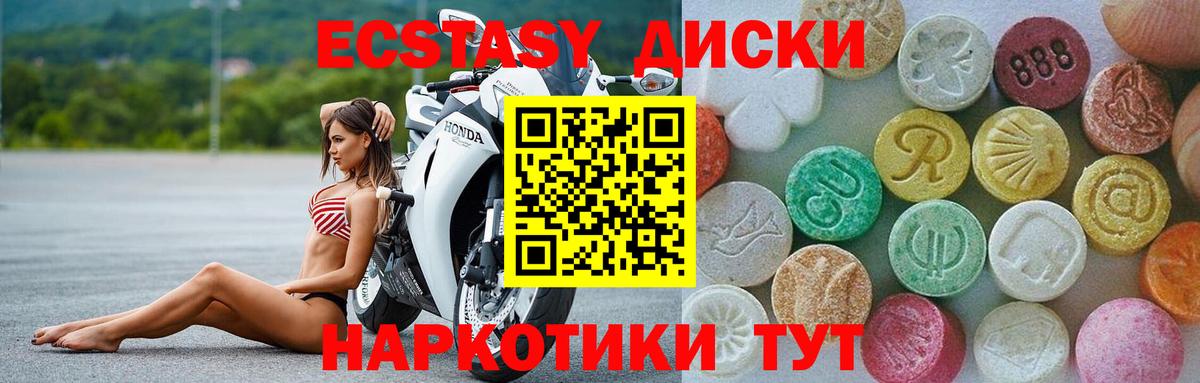 ЭКСТАЗИ mix Канаш