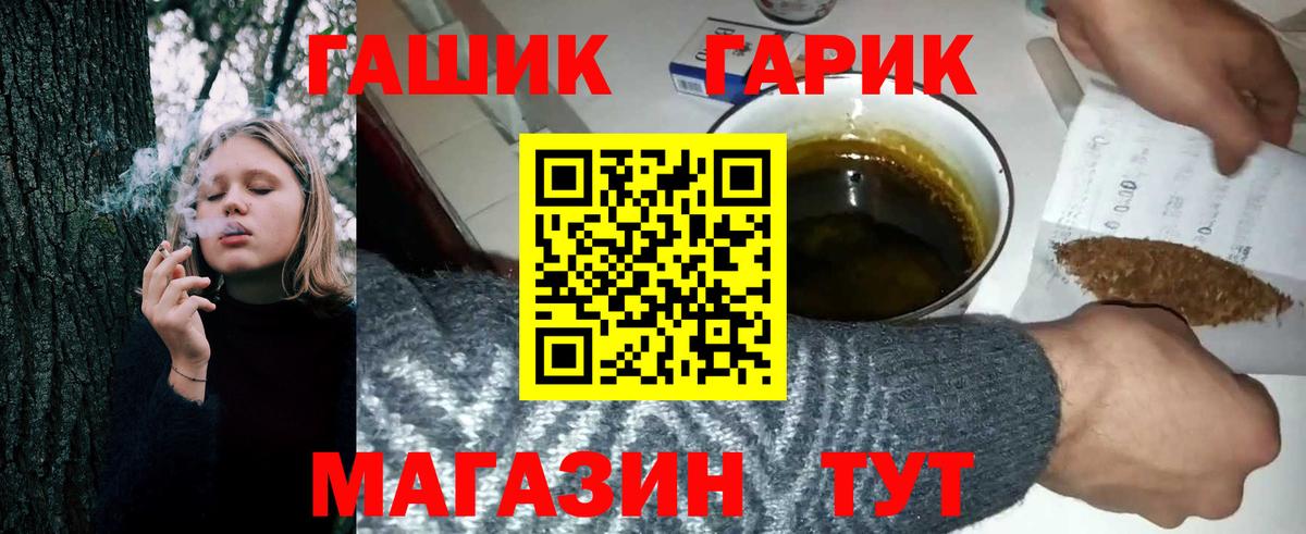 Гашиш Cannabis  Вход с VPN  закладка  Канаш 