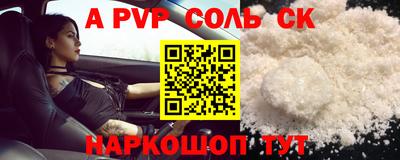 альфа пвп VHQ Камышлов