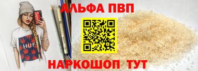 альфа пвп VHQ Камышлов