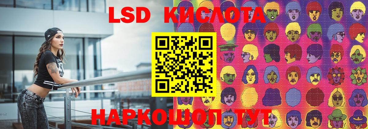 ЛСД экстази кислота  Вход с VPN  Канаш  ЛСД экстази  LSD-25 экстази ecstasy 