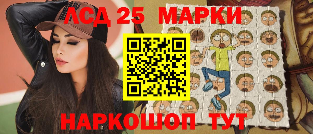 LSD-25 экстази кислота Канаш