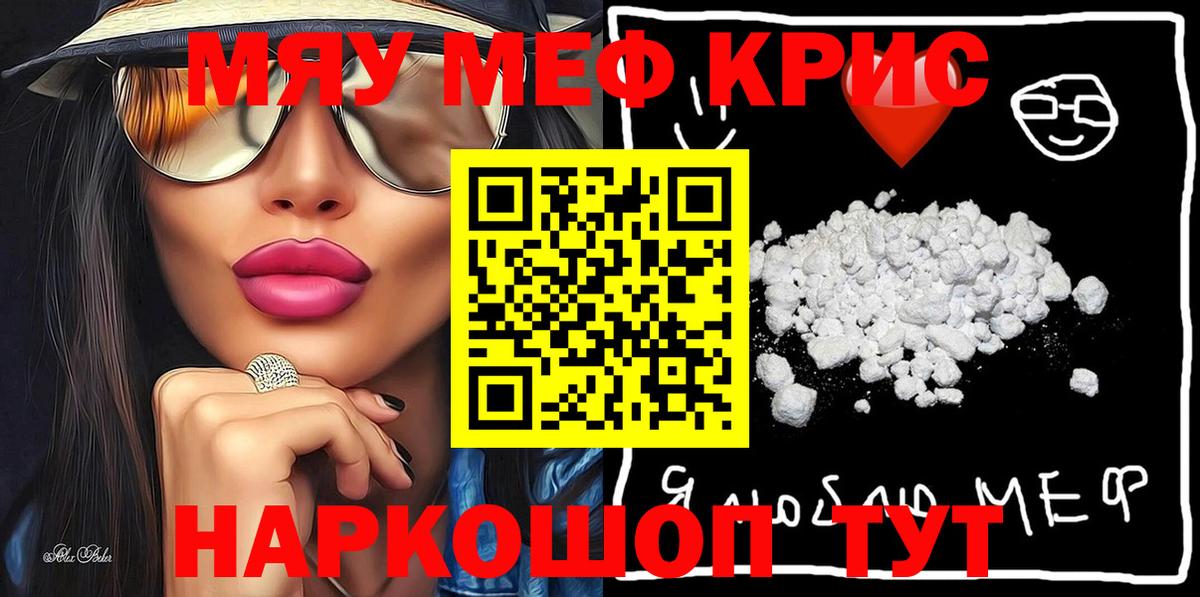Мефедрон  Меф mephedrone  купить наркоту  Меф 4 MMC  Канаш  Вход с VPN 