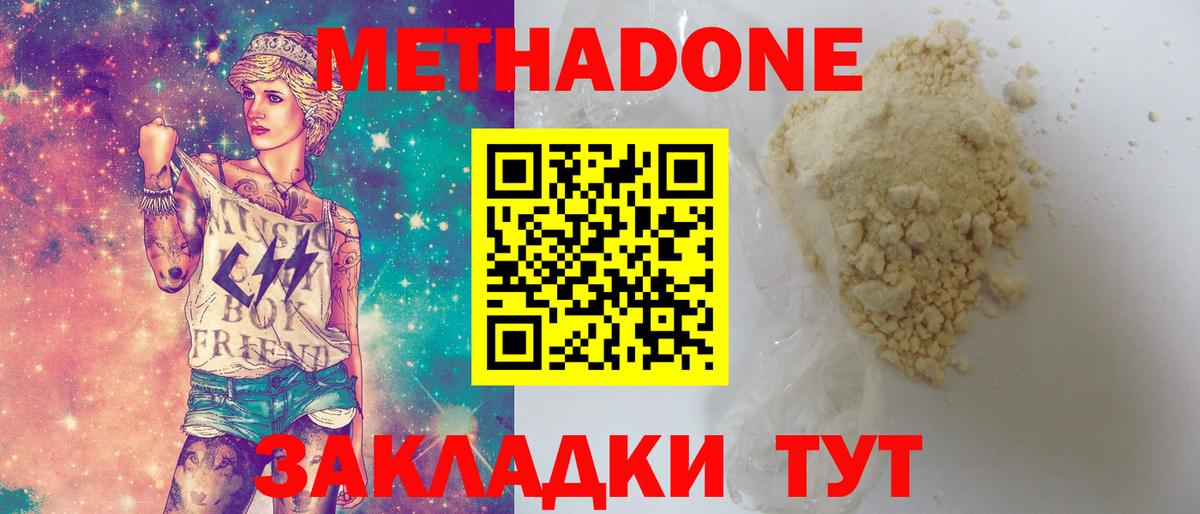 Канаш  Метадон кристалл  Вход с VPN 