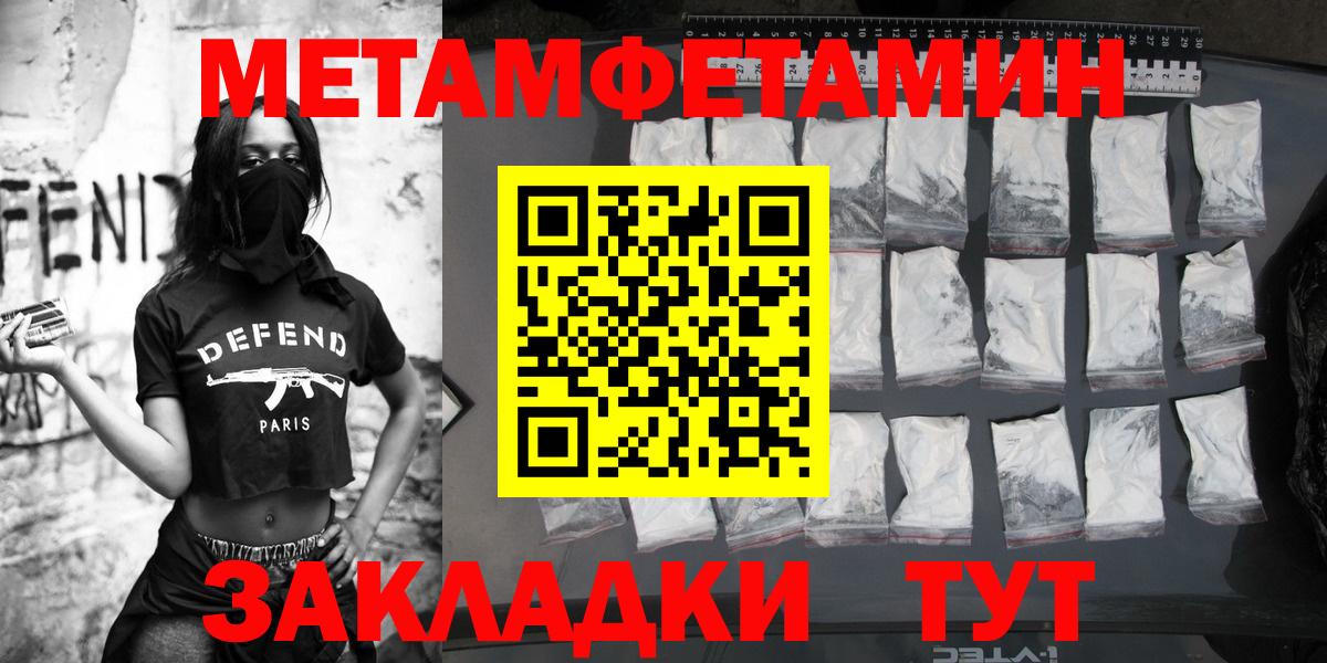 МЕТАМФЕТАМИН винт Канаш