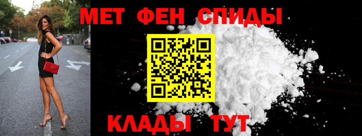 Метамфетамин мет  Вход с VPN  Канаш 