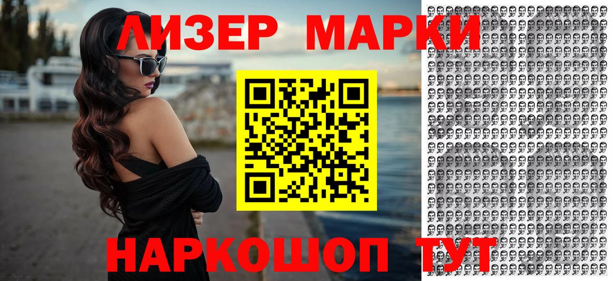 Наркотические марки 1,5мг  Вход с VPN  Канаш  купить  сайты  Наркотические марки 1,5мг  Марки 25I-NBOMe 