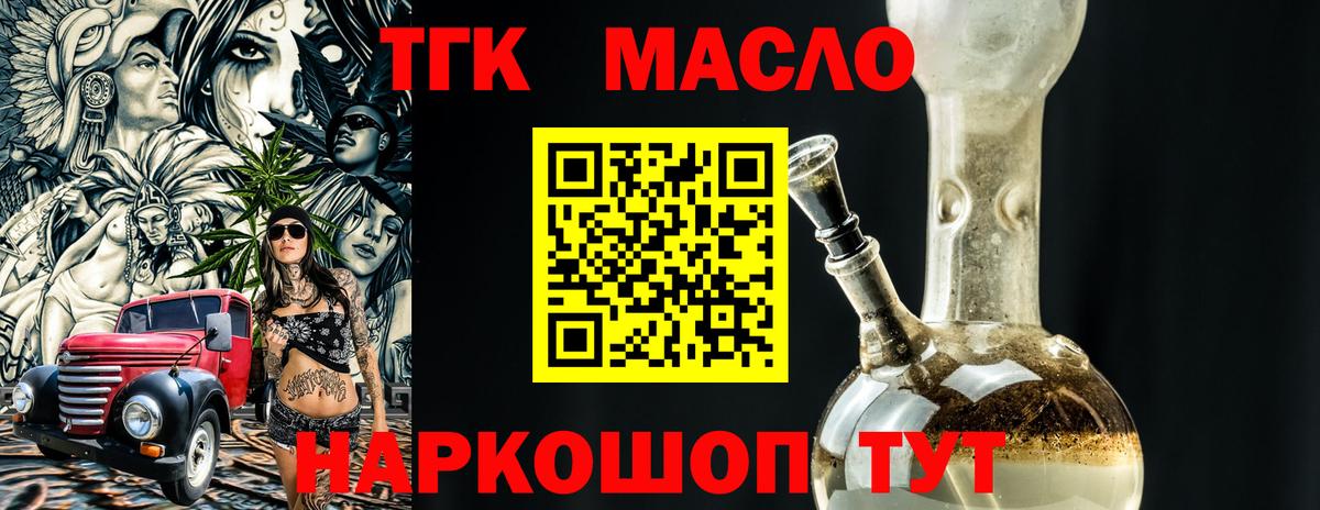 Дистиллят ТГК гашишное масло Канаш