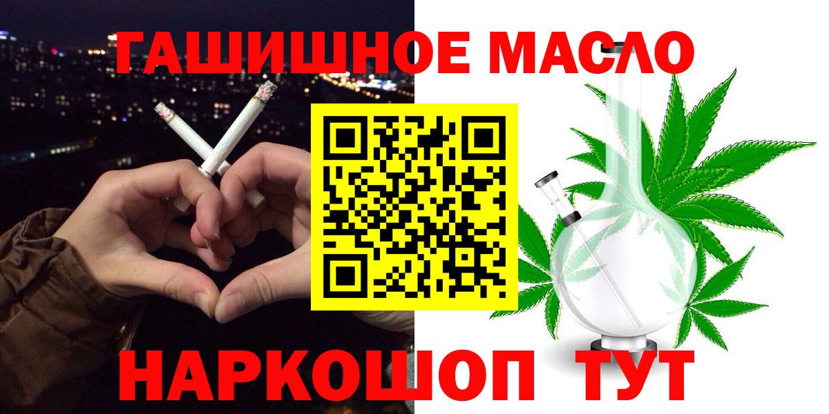 Дистиллят ТГК вейп с тгк  Дистиллят ТГК жижа  Канаш  Вход с VPN 